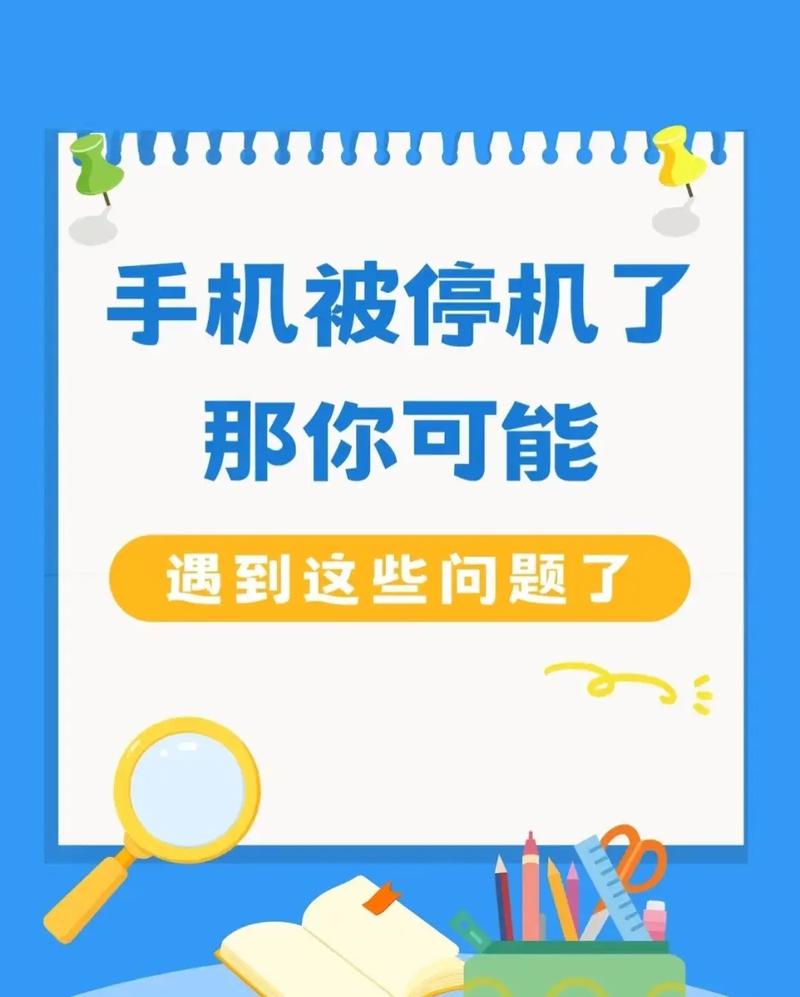 设置流量卡停用