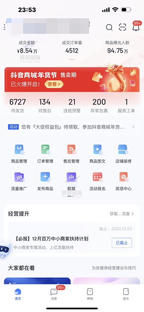 抖音金牌店铺的门槛有多高？它们销售的商品是否都是正品？