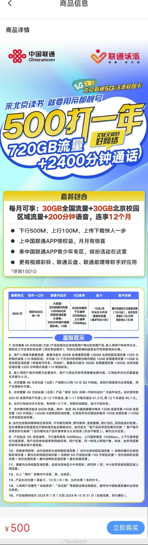 什么流量卡爱奇艺免流量