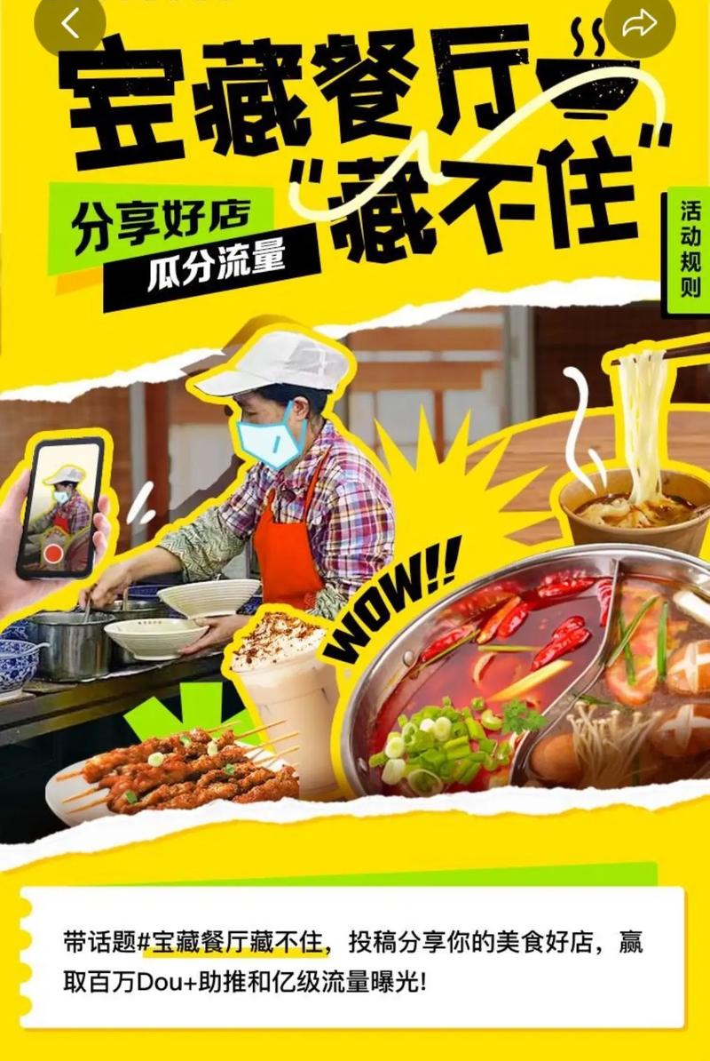 抖音美食探店怎么查销量?如何提升?(抖音美食探店收费标准)