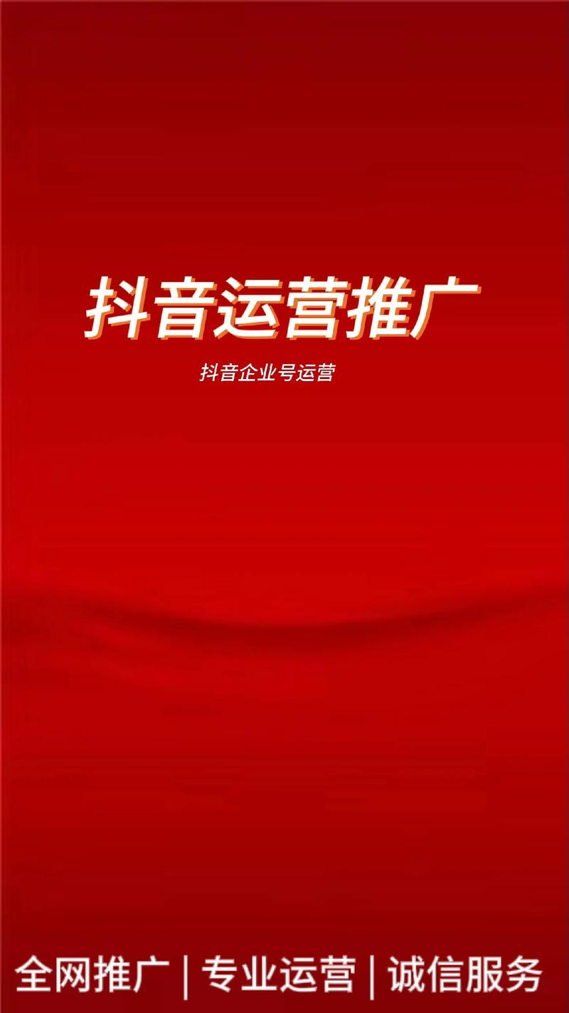 抖音企业号内容运营怎么做？有什么建议？(抖音企业号内容可以出现价格吗)
