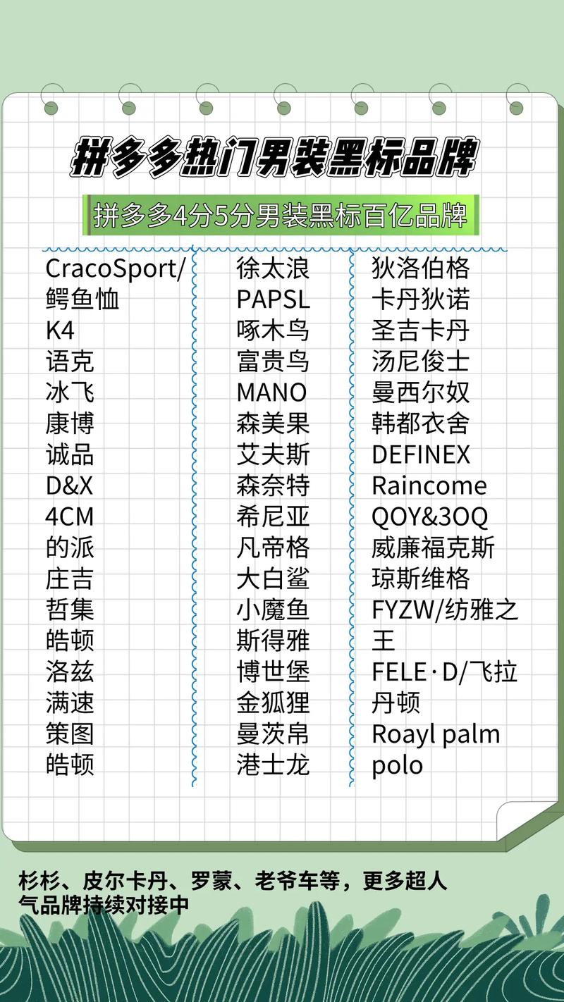 拼多多黑标品牌好货是正品吗?黑标品牌授权是什么意思?(拼多多黑标品牌是正品吗)