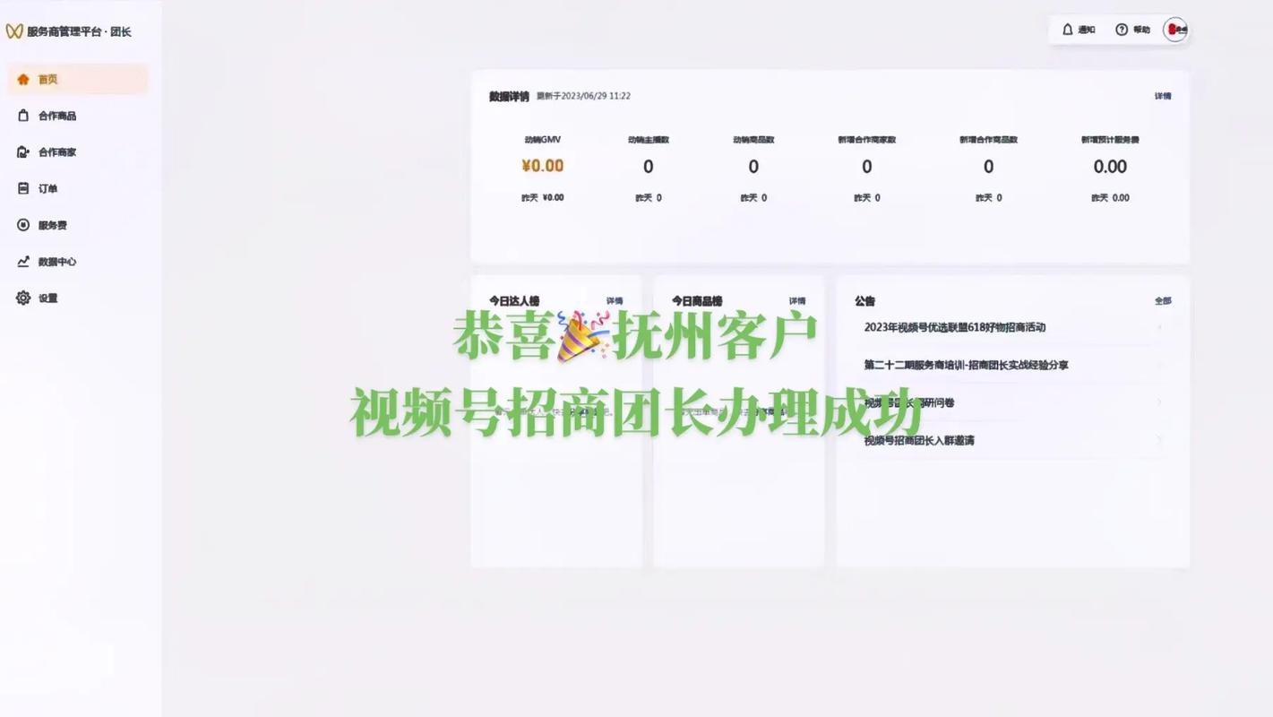 抖音团长服务入口在哪？有什么功能？(抖音团长服务入口在哪)