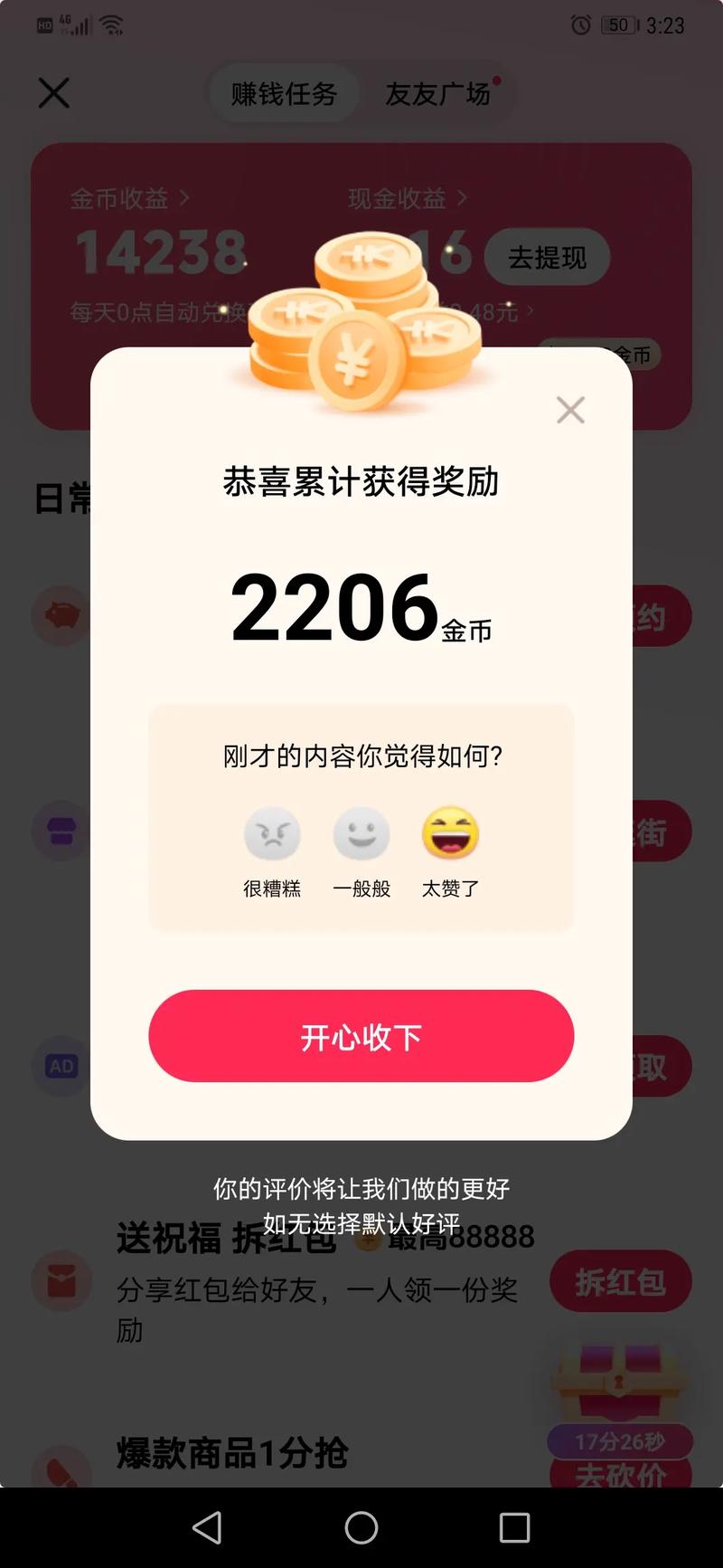 如何巧妙利用技巧迅速在抖音上吸引流量并赚取金币？