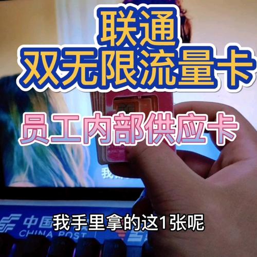 为什么联通流量卡的流量突然无法使用？