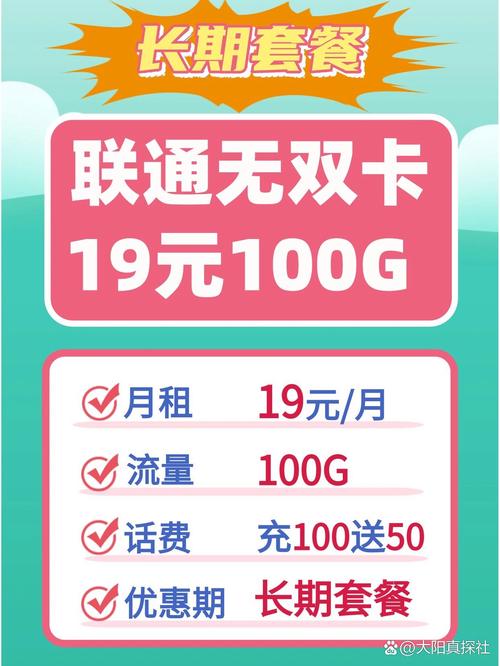 联通流量卡流量不能使用
