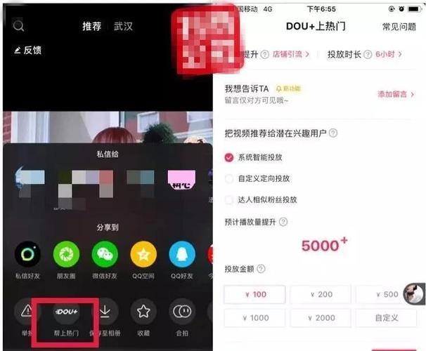 抖音dou 投放技巧是什么?dou 投多少会上热门?(抖音dou投放有效果吗?)