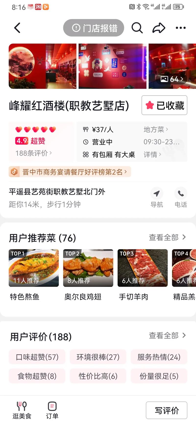 抖音团购达人信用分怎么提升?如何涨信用分最快?(抖音团购达人信用分不能低于多少)
