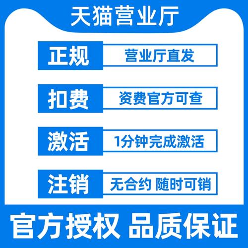 探索流量卡移动大王卡的官方秘密，它真的值得购买吗？