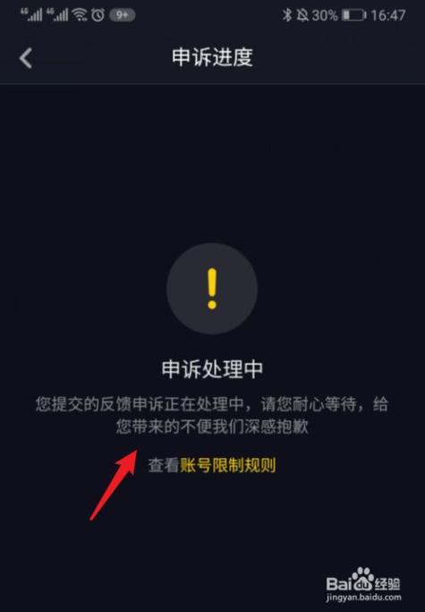 抖音封号一般封多久解封？怎么解封？(抖音封号一般封号几天)