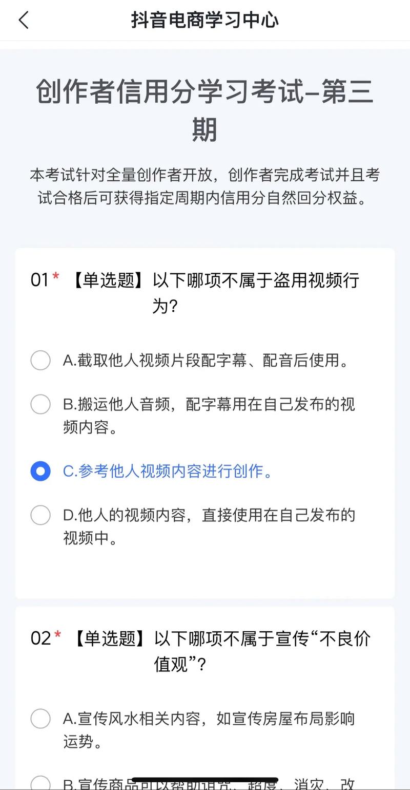 抖音信用分10分正常吗？多少分比较好？(抖音信用分10分有什么好处)