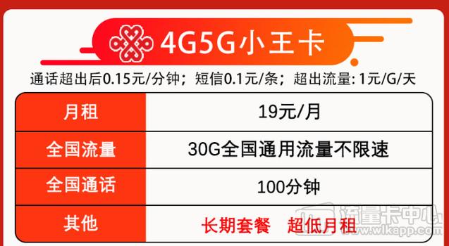什么样的流量卡流量多