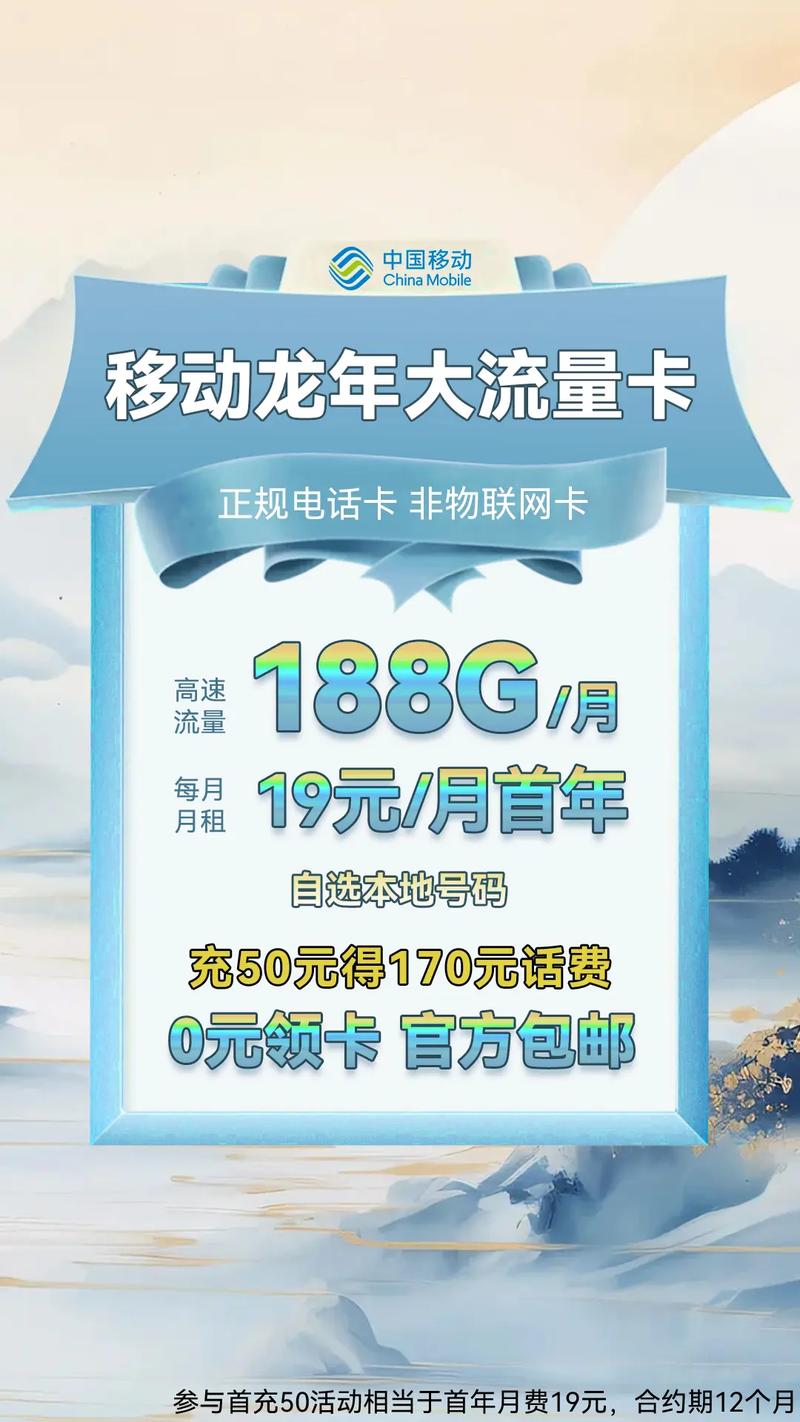 如何高效完成流量卡的移动申报流程？