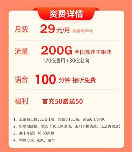 流量卡流量能用多久到账
