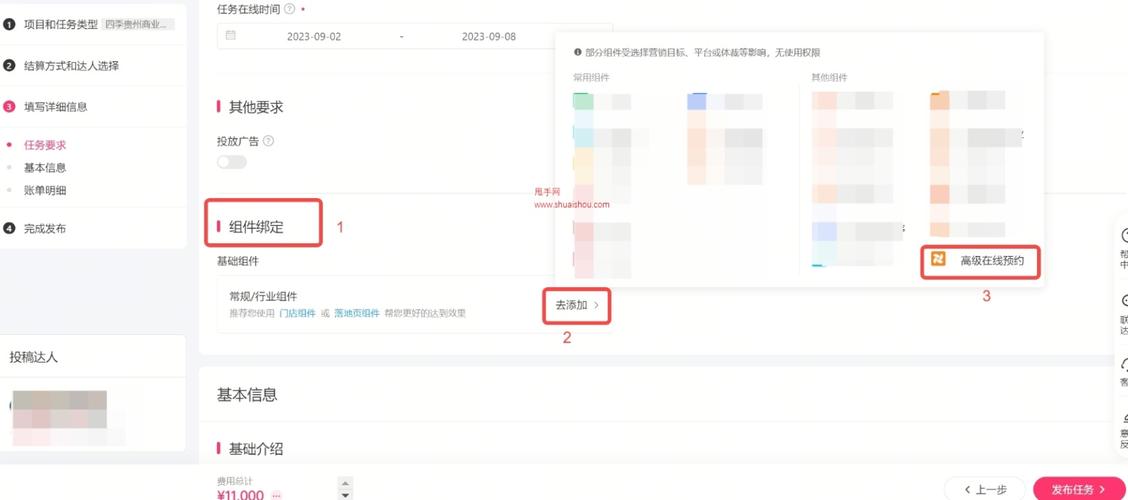 抖音巨量星图主题种草组件是什么？如何配置？(抖音里巨量星图任务怎么做)