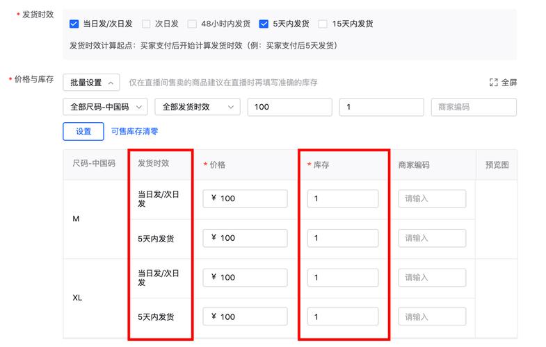 抖音预售商品推广管理规则有哪些关键要点？