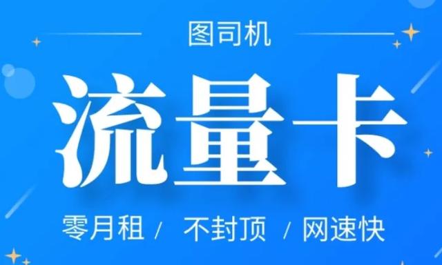 流量卡收购平台