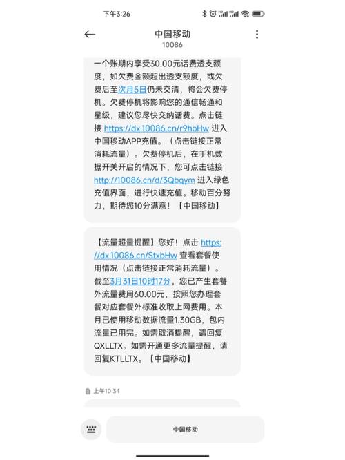 流量卡没流量了会停机吗