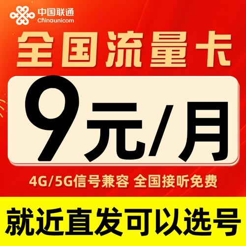 联通纯流量卡流量用不到