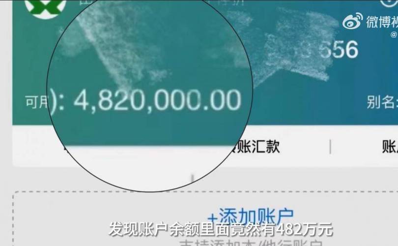 车载流量卡余额