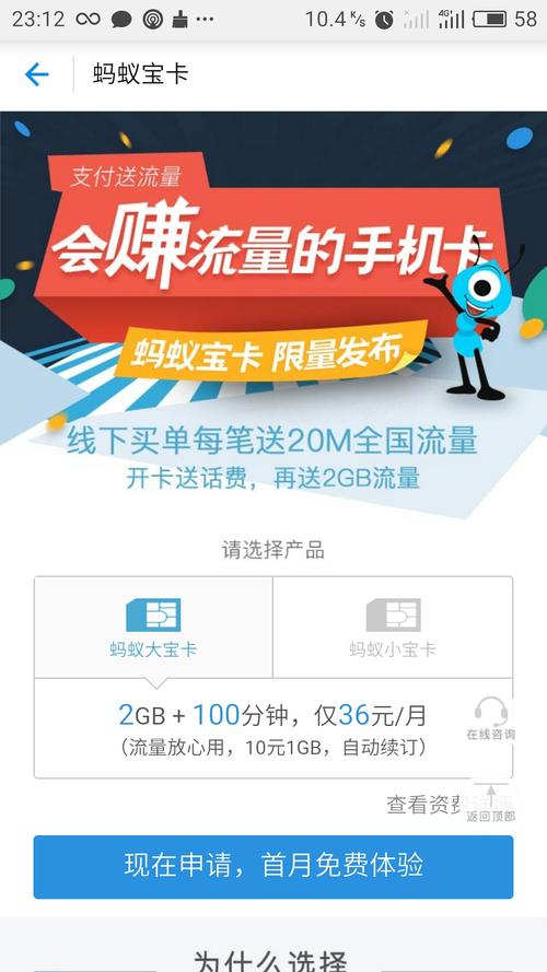 支付宝消耗非流量卡流量