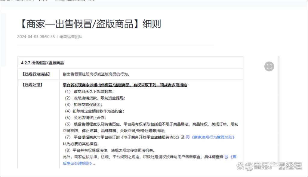 抖音商家未履行开票承诺，消费者该如何维权？