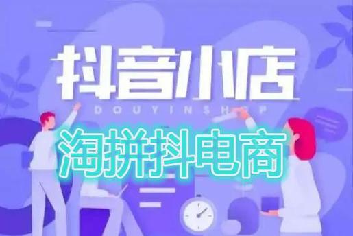 抖音小店无货源店群怎么选品?有哪些技巧?(抖音小店无货源还能玩吗)