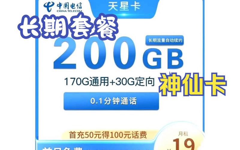 星卡流量版26g流量