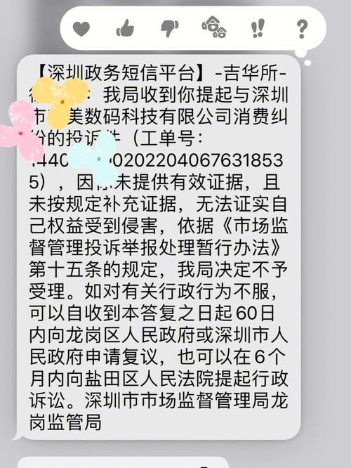 抖音投诉商家会不会泄露个人信息?后果有哪些?(抖音投诉商家会给解决吗)