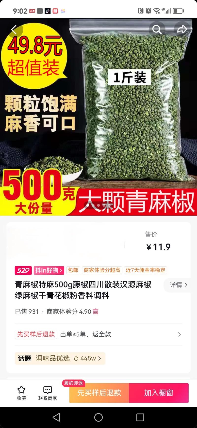 2023年抖音520好礼季活动节奏和准入条件(抖音2029是什么意思)