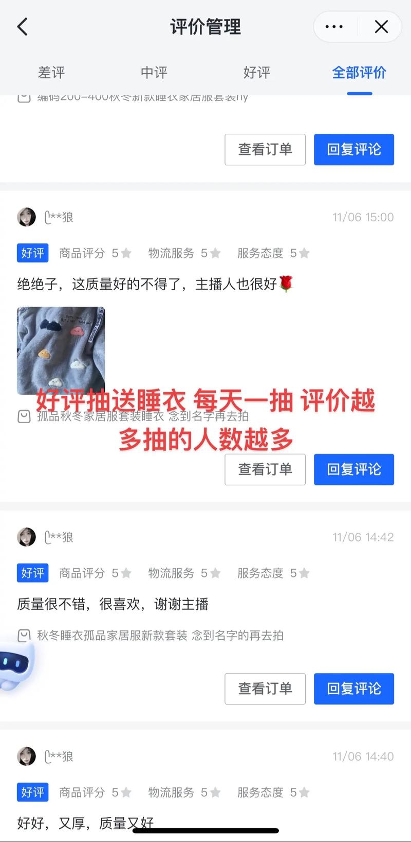 如何在抖音上有效评价衣服店铺并获取好评？