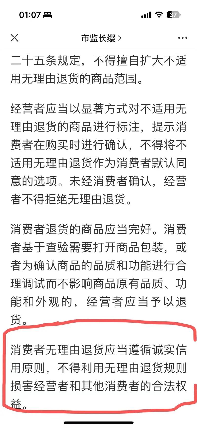 抖音商家退货退款规则是什么?同意退款后几天内需要退货给商家?(抖音商家退货退款规则)
