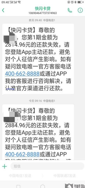 抖音放心借逾期几天上征信吗?可以延期吗?(抖音放心借逾期五天会怎么样)