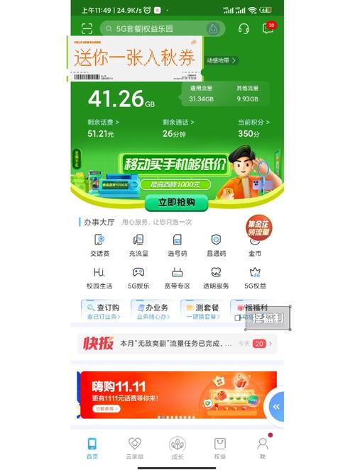移动流量怎么样不卡流量