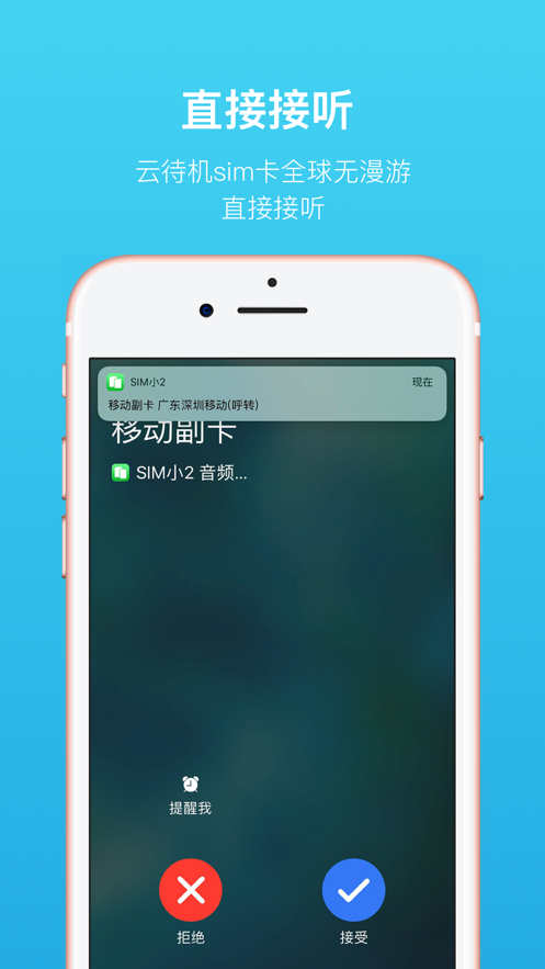 卡贴偷跑流量