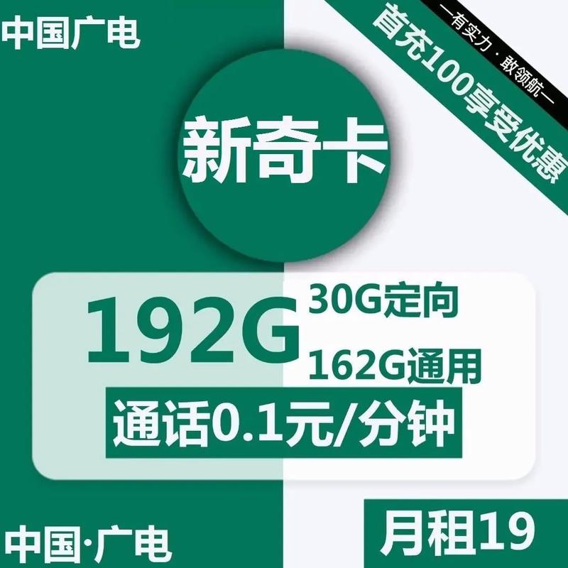 流量限制卡