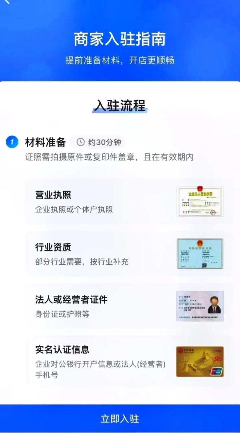 如何在抖音开设商家店铺并有效运营？