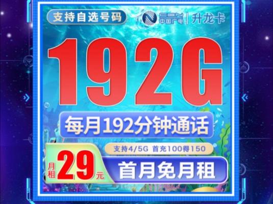 流量卡全能通信