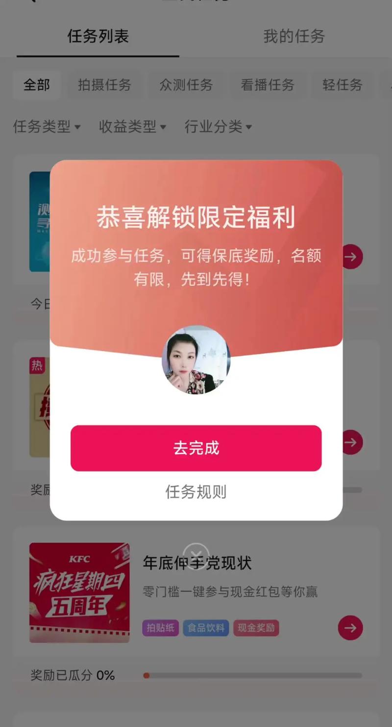 抖音全民任务怎么取消？真的能赚钱吗？(抖音全民任务怎么提现)