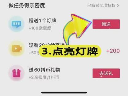 抖音灯牌在哪里设置?粉丝怎样增加?(抖音灯牌在哪里送)