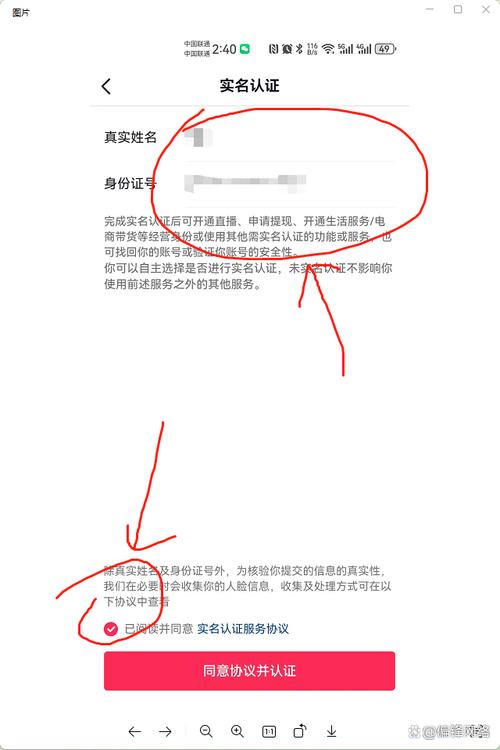 抖音直播认证可以解绑吗?怎么实名认证?(抖音直播认证可以解绑吗)