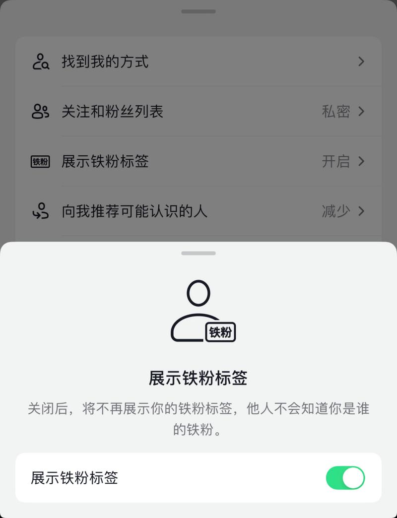 抖音铁粉标志怎么获得？是怎么评选的？(抖音铁粉图片)