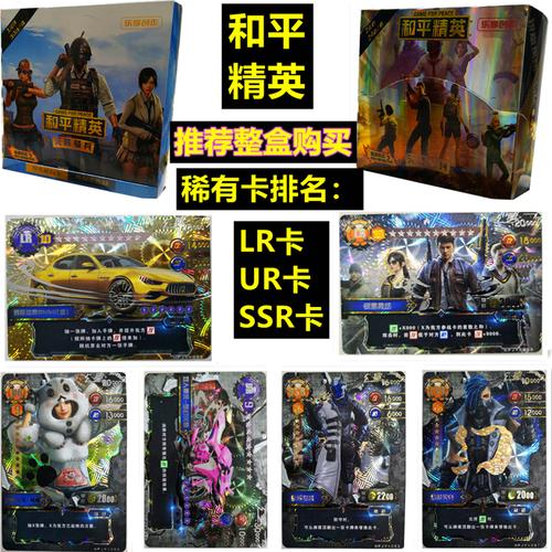 和平精英流量卡