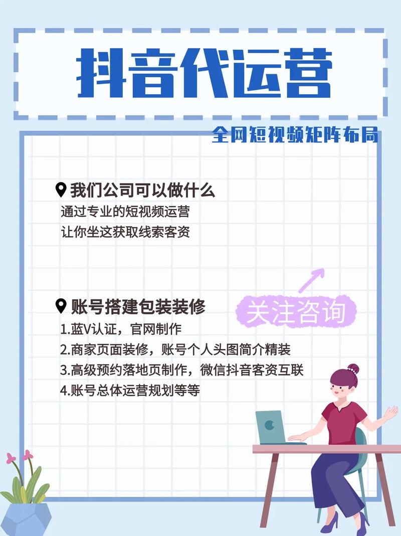 抖音代运营收费吗？怎么收费？(抖音代运营收费方案)