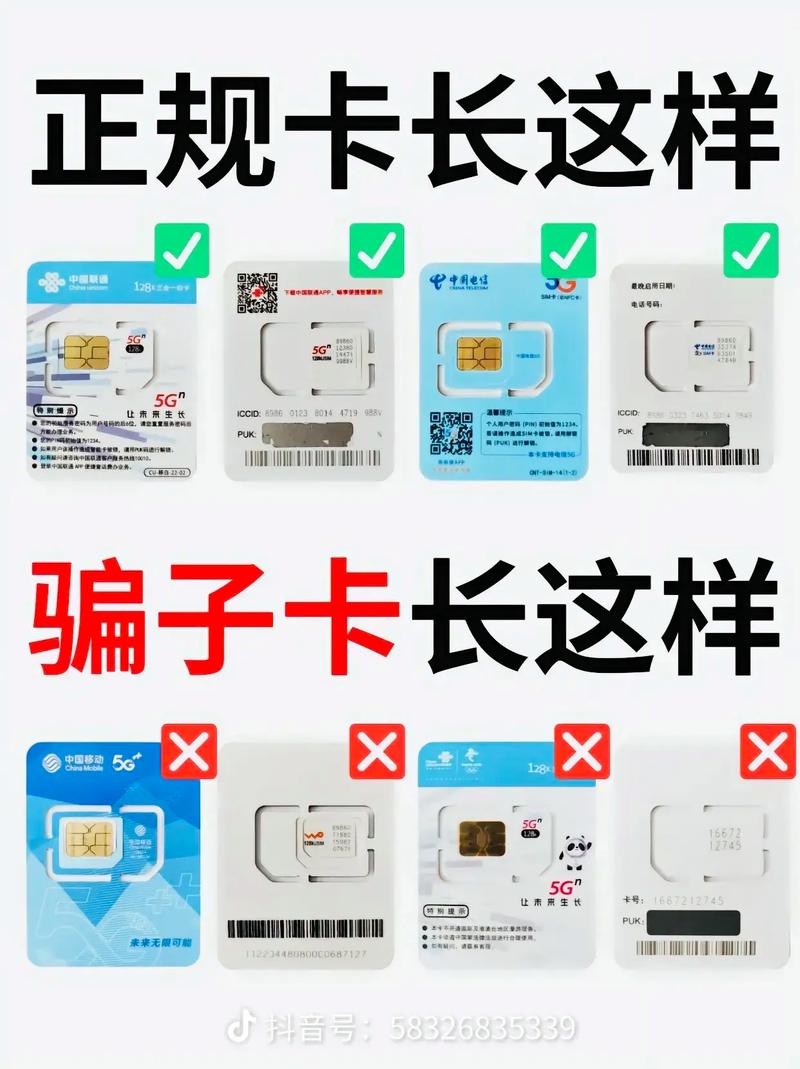 流量卡和流量有什么区别