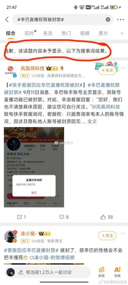 抖音直播封禁是封号吗？直播封禁有什么影响？(抖音直播封禁是什么意思)
