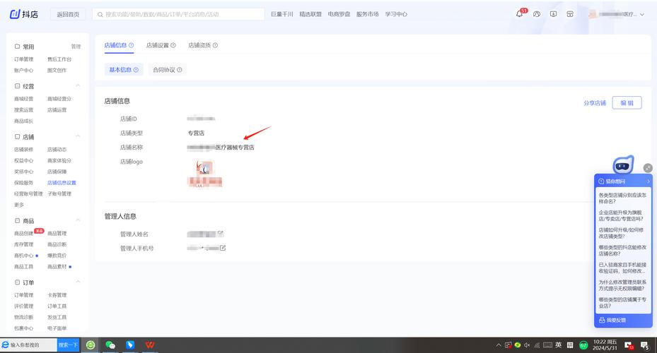 抖音小店二手3C数码、二手手机怎么入驻开通(3C数码类目报白流程)(抖音小店二手奢侈品)