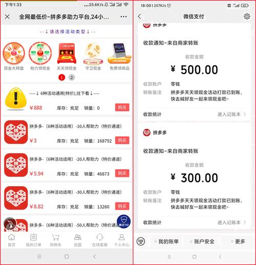 拼多多助力现金积分后面还有什么?现金提现是真的吗?(拼多多助力现金砖石后面是什么)