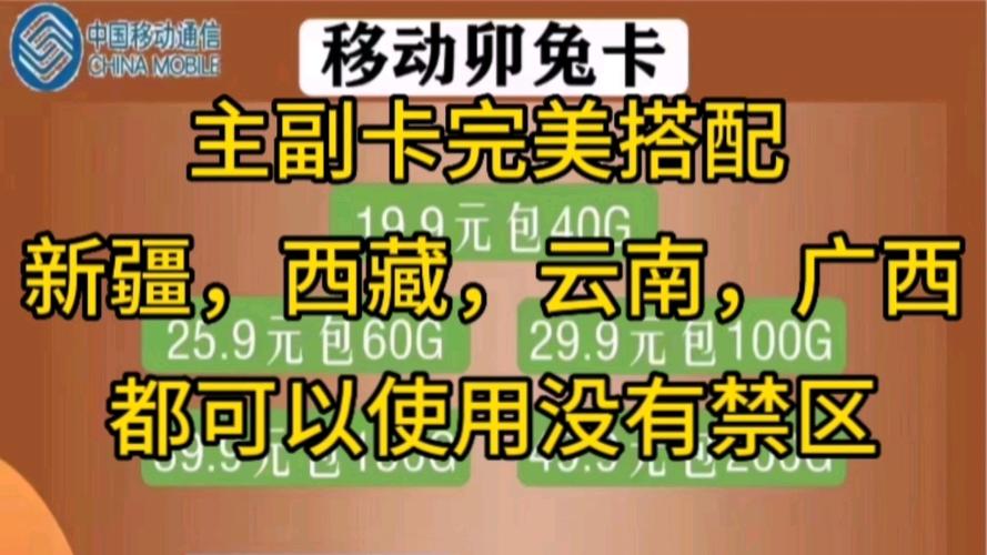 福建流量卡禁区