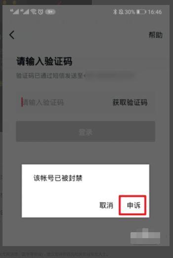 抖音封号一般封多久解封？怎么解封？(抖音封号一般封号几天)